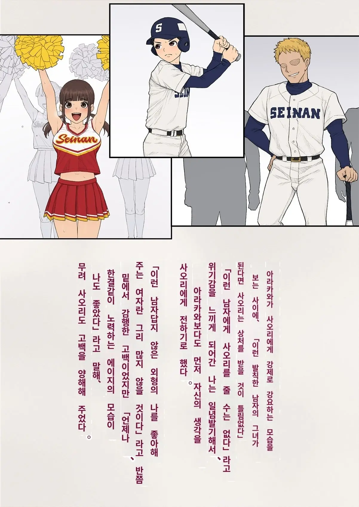 Tomo Ochi 2 ~Kekkon O Chikatta Kanojo O Netorareta Ageku Mesu Ochi Saserareta Ore No Matsuro~ | 토모오치 2 ~ 결혼을 맹세한 그녀를 빼앗긴 끝에 암컷 타락 하게 된 나의 말로~